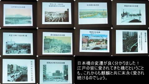日本橋の歴史.jpg
